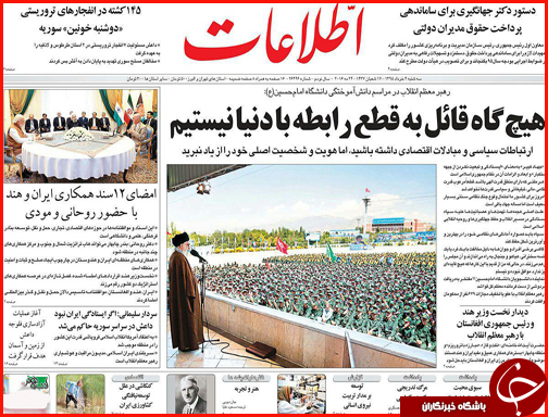 صفحه نخست روزنامه استان سیستان و بلوچستان سه شنبه 4 خرداد ماه