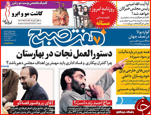 صفحه نخست روزنامه استان گلستان سه شنبه 4 خرداد ماه