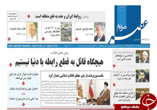 صفحه نخست روزنامه های استان&zwnj; فارس سه شنبه 4 خرداد