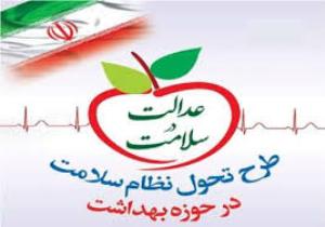 اجلاس سراسری معاونین  درمان دانشگاههای علوم پزشکی کشور