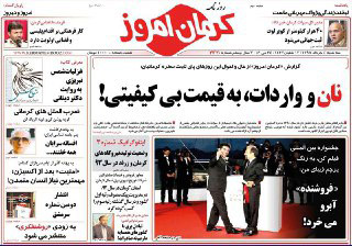 صفحه نخست روزنامه های روز سه شنبه در کرمان