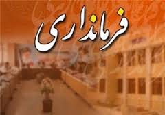 مبارزه با موادمخدر در رامشیر