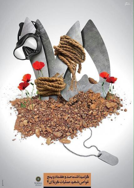 برپایی نمایشگاه یادمان شهدای غواص در مشهد