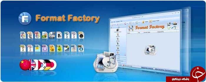 قدرتمندترین نرم افزار تبدیل فایل های صوتی و تصویری +دانلود