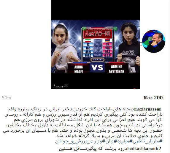 فیلم دلخراش مبارزه دختر ایرانی