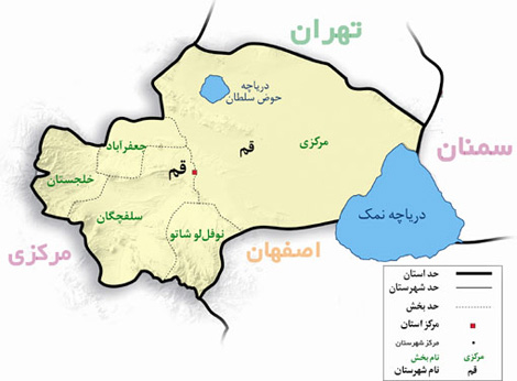 معرفی استان قم در یک نگاه