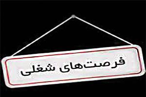 فراهم سازی 150 هزار فرصت شغلی برای مددجویان کمیته امام خمینی (ره)