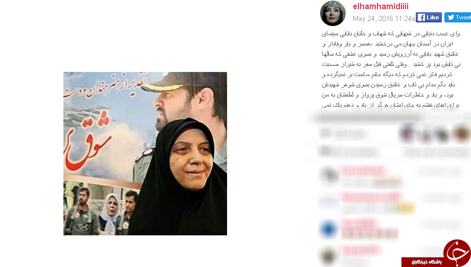 الهام حمیدی