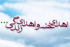 اهدا عضو کودک  چهار ساله زنجانی