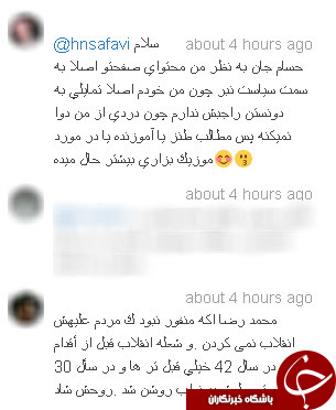 حسام نواب صفوی