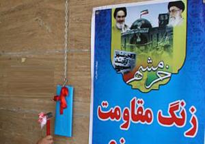 نواخته شدن زنگ مقاومت در مدارس چهارمحال و بختیاری