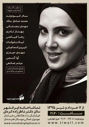 لیلا بلوکات با «شکار مرغابی» آمد