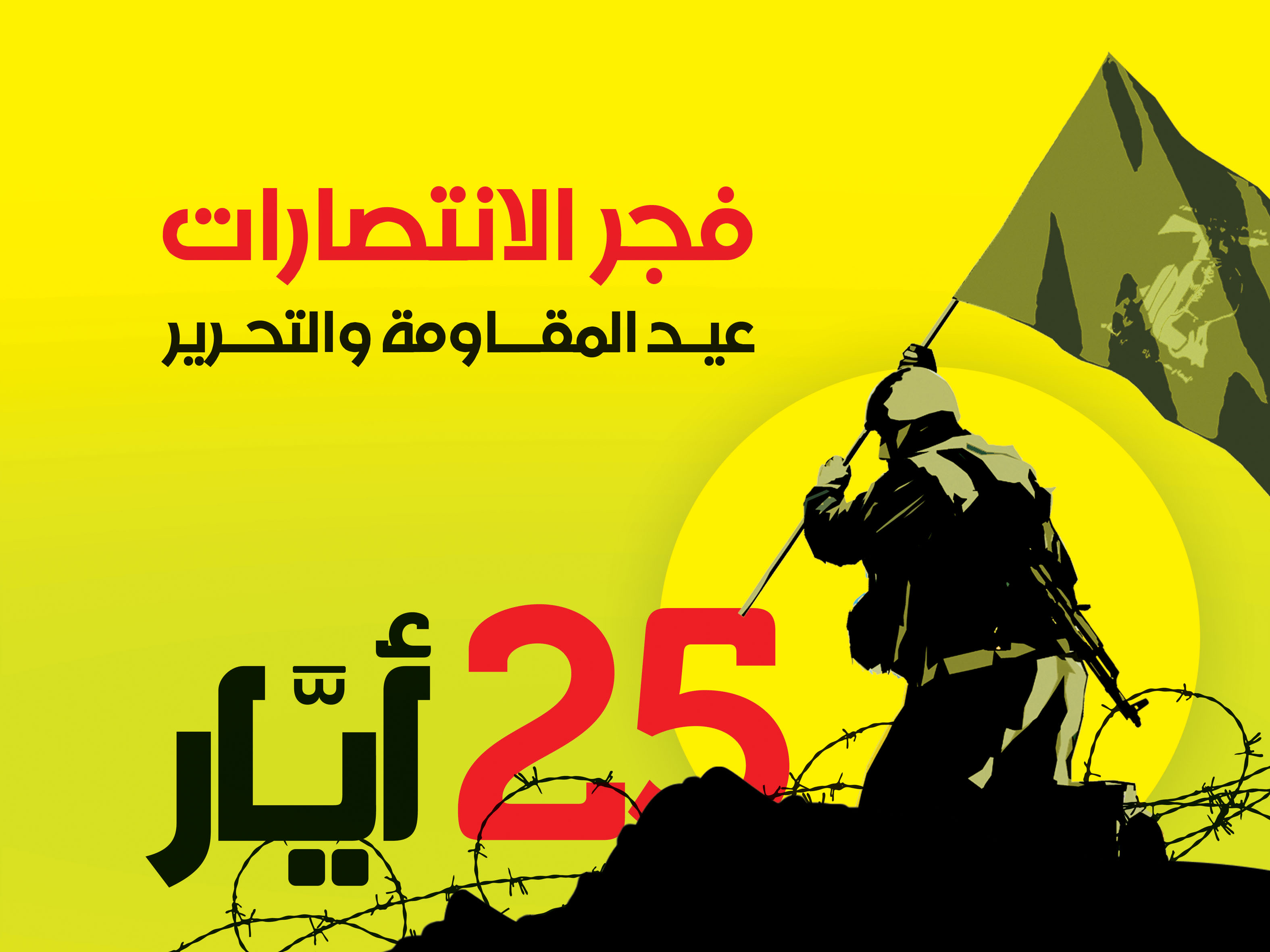 پنچم خرداد؛ خط بطلانی بر 