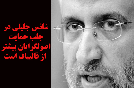 پرنده نامزدی ریاست&zwnj;جمهوری 96 روی شانه چه کسانی می&zwnj;نشیند؟