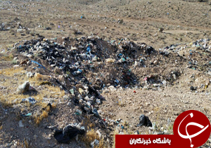 شهروند خبرنگار: دشت زباله‌ها در روستای گرده + فیلم