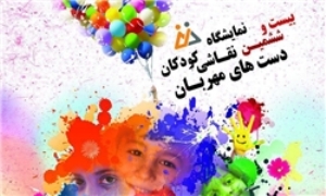 برگزاری بیست و ششمین گالری نقاشی دست‌های مهربان درتبریز