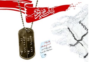 کنگره شهدای فردو در قم برگزار می شود