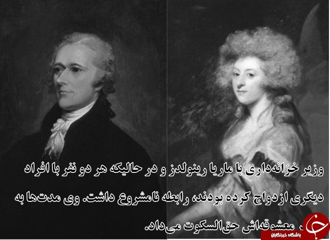 ۲.۵ قرن رسوایی جنسی سران آمریکا