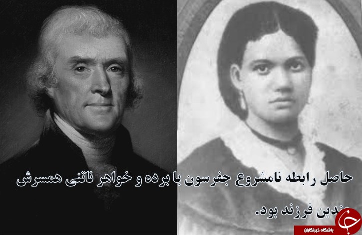 ۲.۵ قرن رسوایی جنسی سران آمریکا