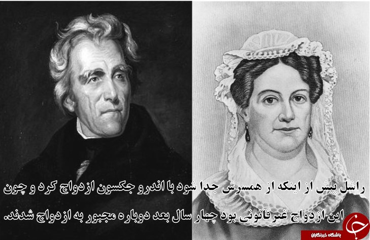 ۲.۵ قرن رسوایی جنسی سران آمریکا
