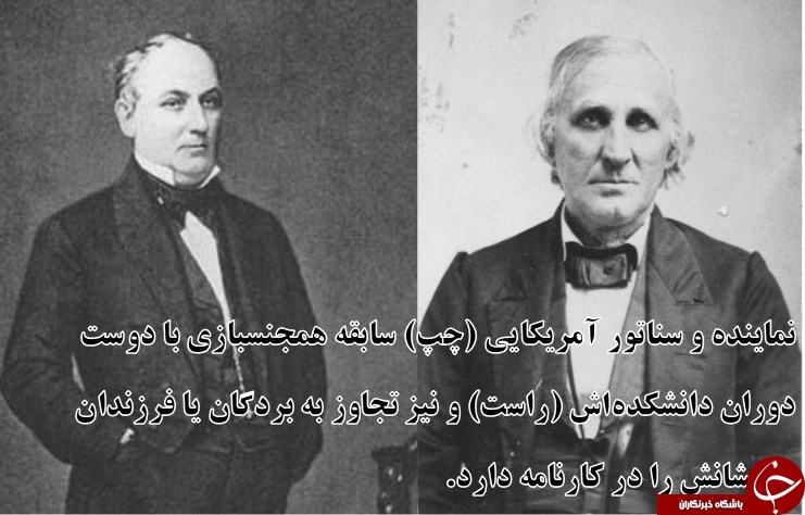 ۲.۵ قرن رسوایی جنسی سران آمریکا