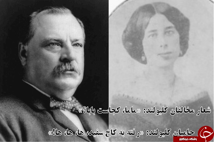 ۲.۵ قرن رسوایی جنسی سران آمریکا