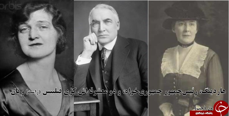 ۲.۵ قرن رسوایی جنسی سران آمریکا