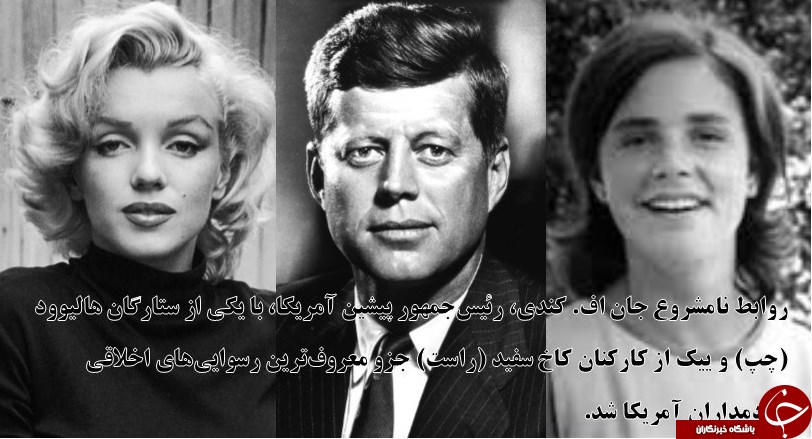 ۲.۵ قرن رسوایی جنسی سران آمریکا
