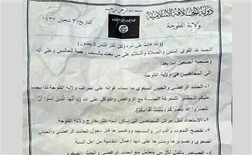 انتشار سندی از داعش پیش از آغاز عملیات فلوجه