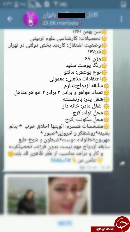 بازار داغ خواستگاری در کانال های تلگرامی!