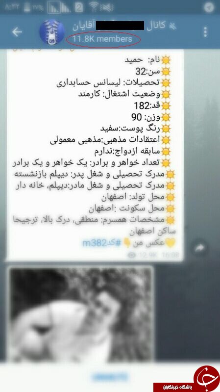 بازار داغ خواستگاری در کانال های تلگرامی!