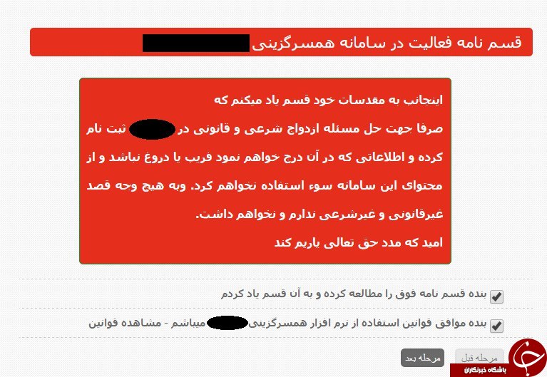 بازار داغ خواستگاری در کانال های تلگرامی!