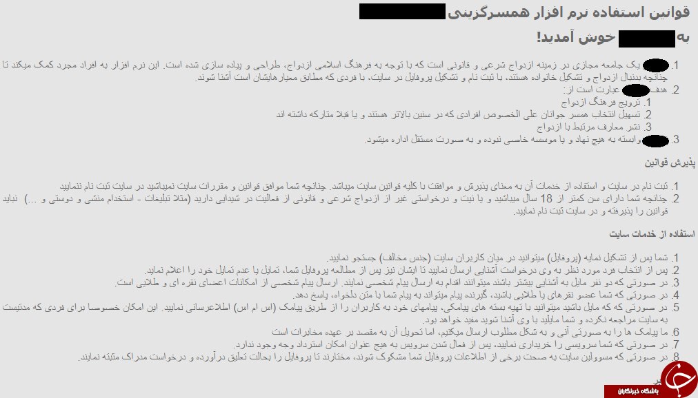 بازار داغ خواستگاری در کانال های تلگرامی!
