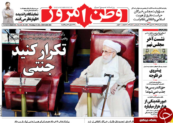 از آخرین سلفی های نمایندگان تا جدایی برادر رئیس جمهور از وی؟!
