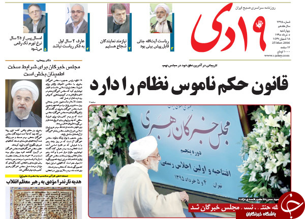 از آخرین سلفی های نمایندگان تا جدایی برادر رئیس جمهور از وی؟!