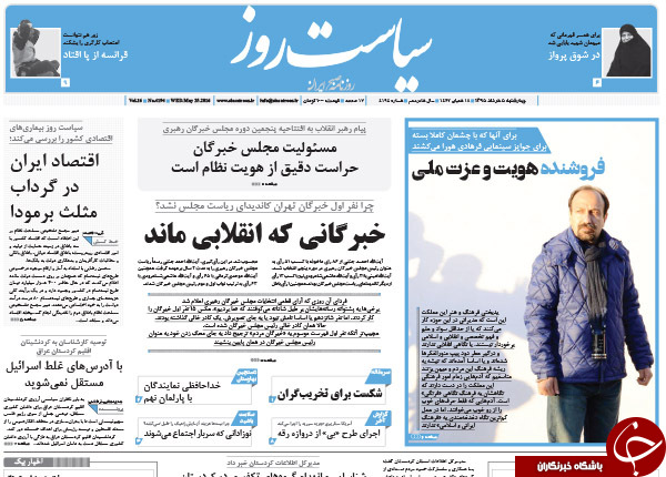 از آخرین سلفی های نمایندگان تا جدایی برادر رئیس جمهور از وی؟!