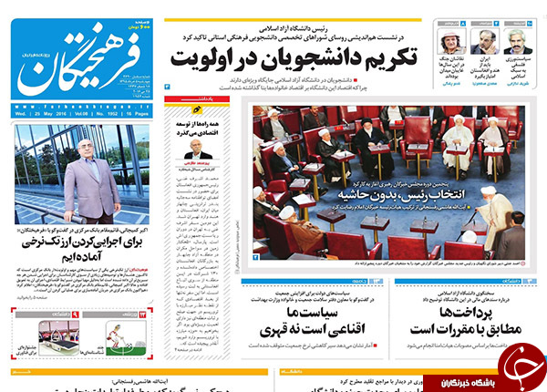 از آخرین سلفی های نمایندگان تا جدایی برادر رئیس جمهور از وی؟!
