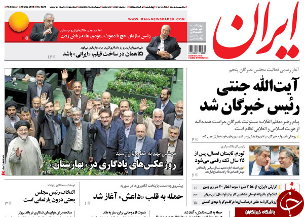 از آخرین سلفی های نمایندگان تا جدایی برادر رئیس جمهور از وی؟!