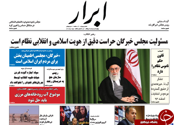از آخرین سلفی های نمایندگان تا جدایی برادر رئیس جمهور از وی؟!