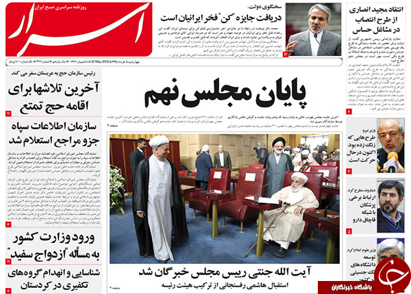 از آخرین سلفی های نمایندگان تا جدایی برادر رئیس جمهور از وی؟!