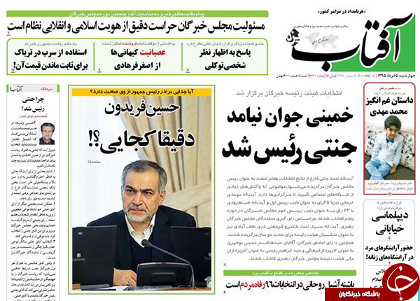 از آخرین سلفی های نمایندگان تا جدایی برادر رئیس جمهور از وی؟!