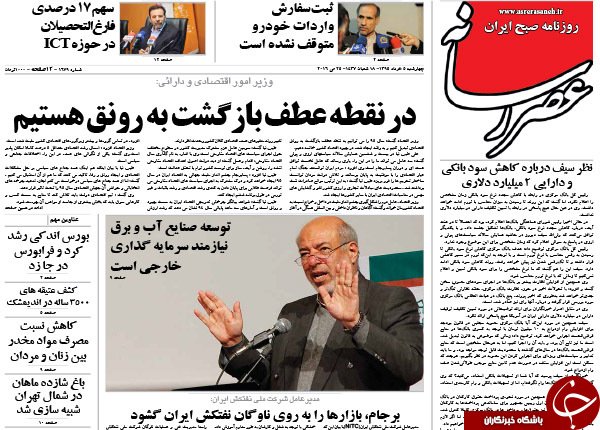 از آخرین سلفی های نمایندگان تا جدایی برادر رئیس جمهور از وی؟!