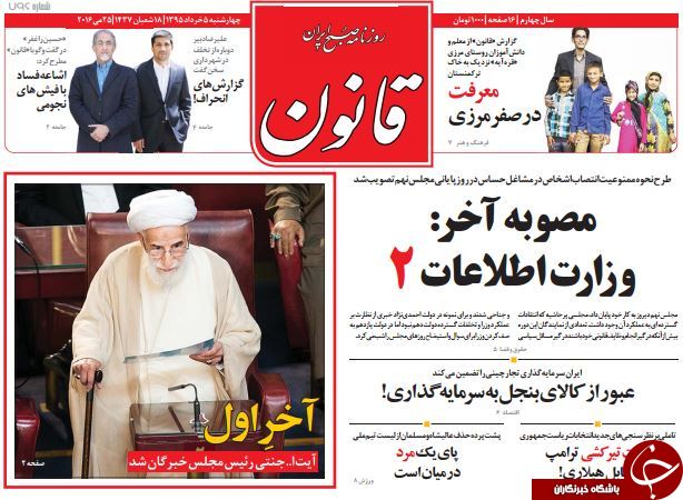 از آخرین سلفی های نمایندگان تا جدایی برادر رئیس جمهور از وی؟!