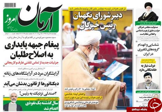 از آخرین سلفی های نمایندگان تا جدایی برادر رئیس جمهور از وی؟!