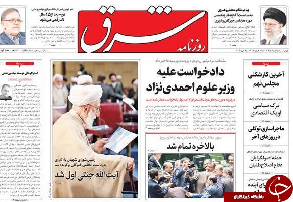 از آخرین سلفی های نمایندگان تا جدایی برادر رئیس جمهور از وی؟!