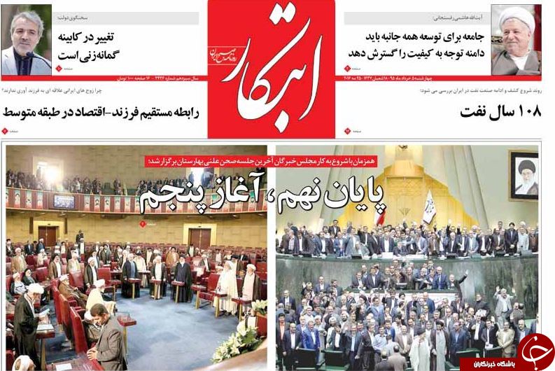 از آخرین سلفی های نمایندگان تا جدایی برادر رئیس جمهور از وی؟!