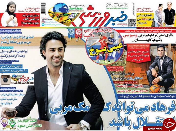 خبر ورزشی