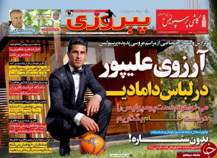 پیروزی
