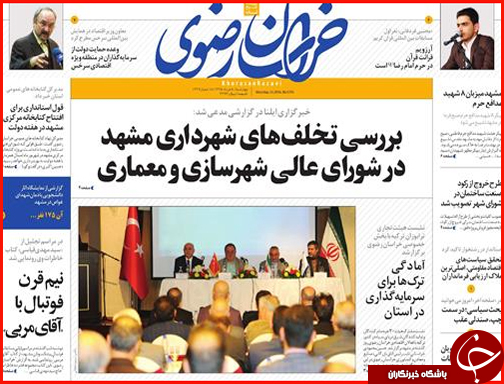 صفحه نخست روزنامه استان&zwnj;ها چهارشنبه 5 اردیبهشت ماه