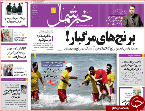 صفحه نخست روزنامه استان&zwnj;ها چهارشنبه 5 اردیبهشت ماه